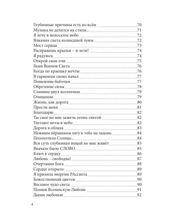 Современникъ. Сборник. Выпуск № 8, 2019