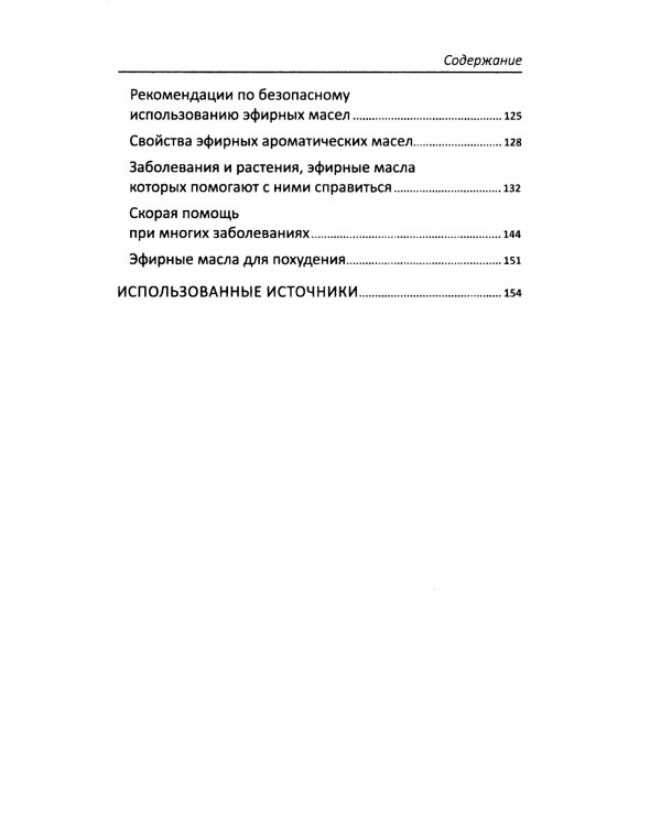 Лечение и очищение организма скипидарными ваннами