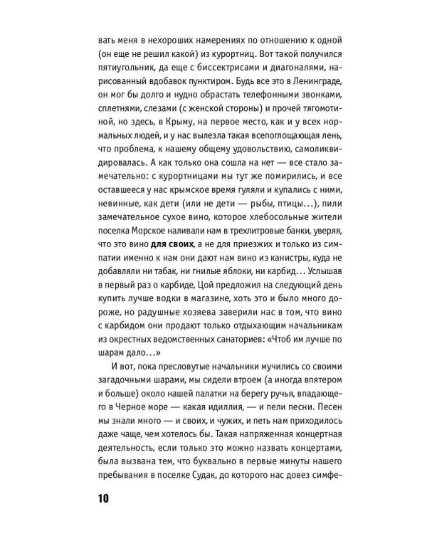 "Кино" с самого начала