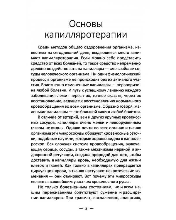 Лечение и очищение организма скипидарными ваннами