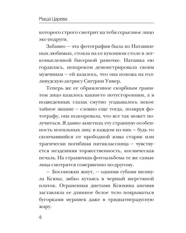 Силиконовые горы