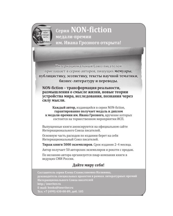 Современникъ. Сборник. Выпуск № 8, 2019