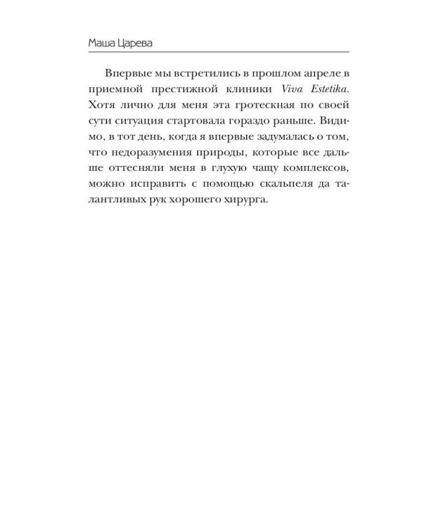 Силиконовые горы