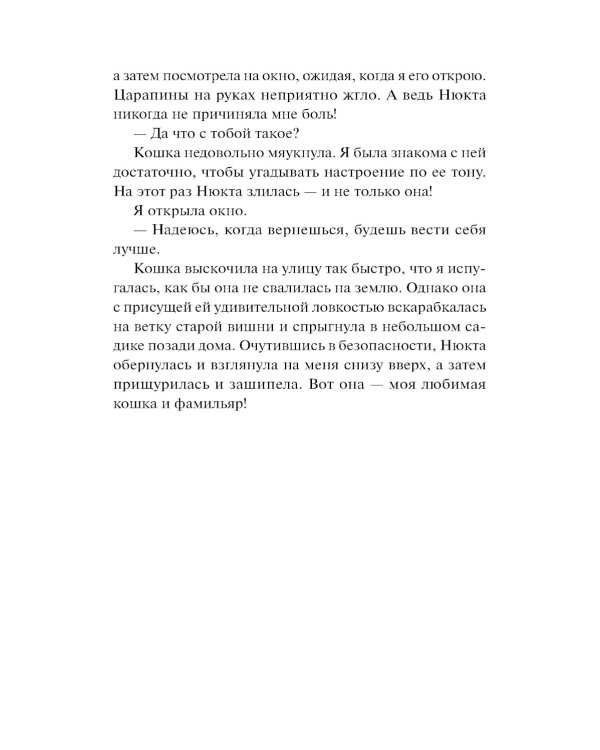 Пожиратель душ в Оксфорде. Вампирский клуб вязания