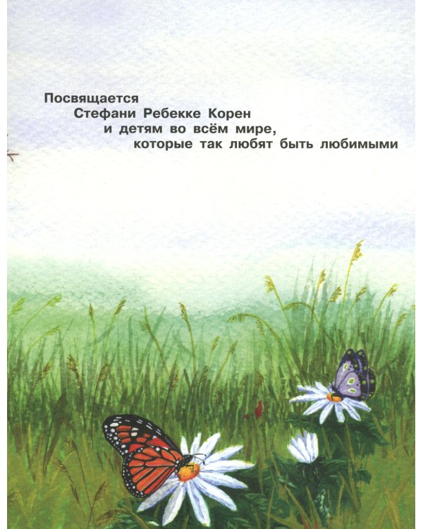 Поцелуй в ладошке