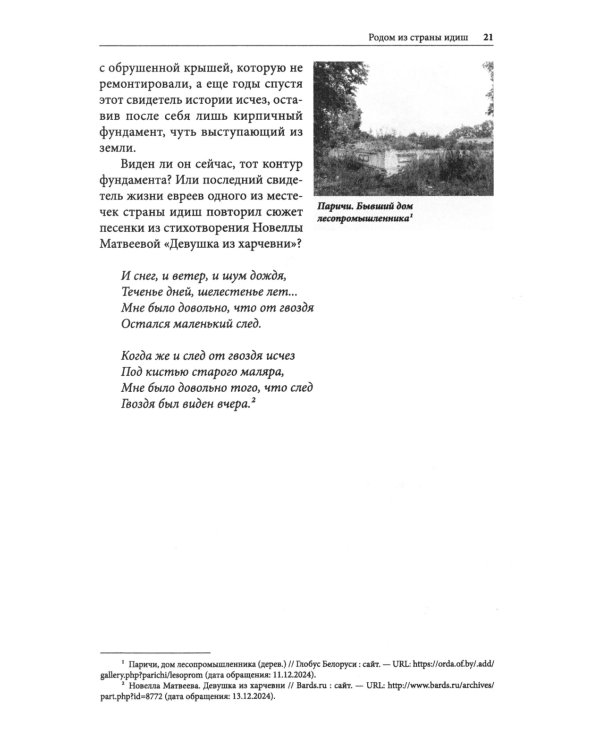 Семейный портрет в интерьере эпохи. Историко-биографическое исследование