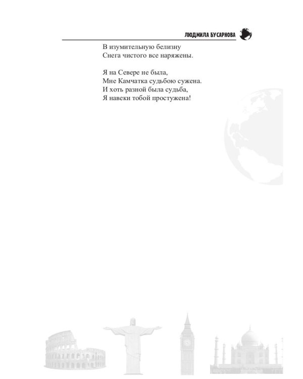 Вокруг света. Выпуск № 1. Сборник