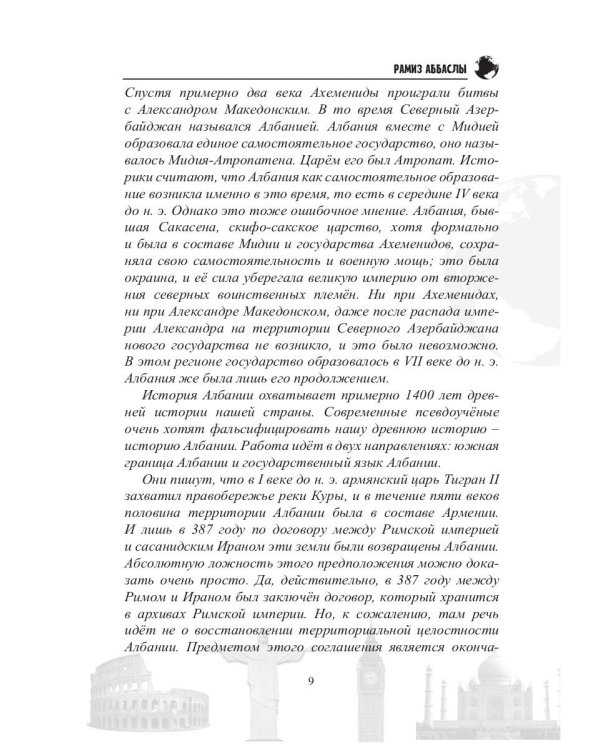 Вокруг света. Выпуск № 1. Сборник