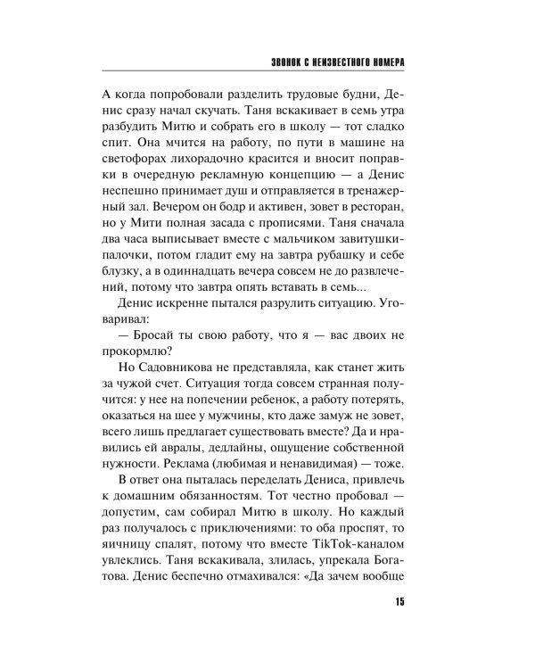 Звонок с неизвестного номера