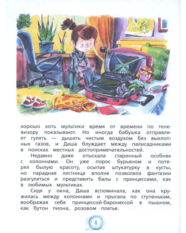 Паутина времени