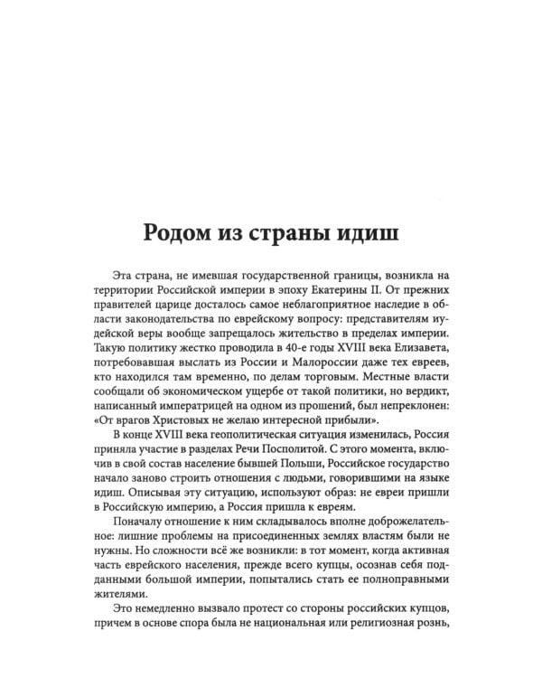 Семейный портрет в интерьере эпохи. Историко-биографическое исследование