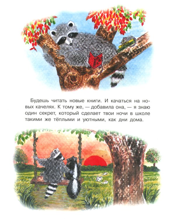 Поцелуй в ладошке