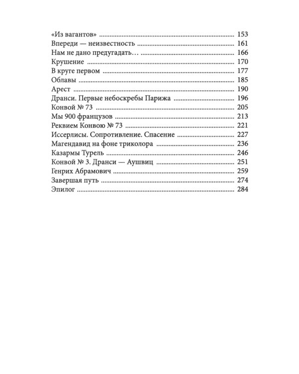 Семейный портрет в интерьере эпохи. Историко-биографическое исследование