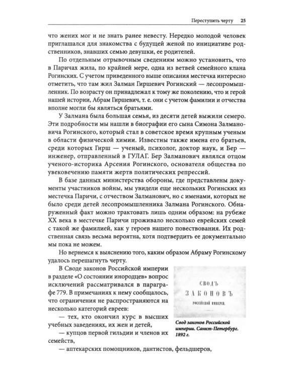 Семейный портрет в интерьере эпохи. Историко-биографическое исследование
