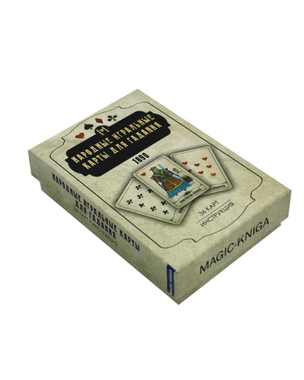 Народные игральные карты для гадания (36 карт + инструкция. Арт: 52222 )