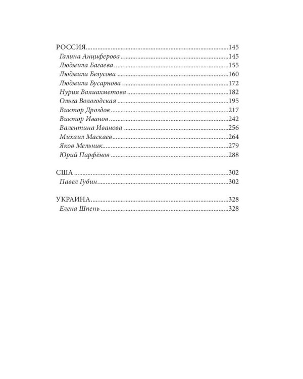 Вокруг света. Выпуск № 1. Сборник