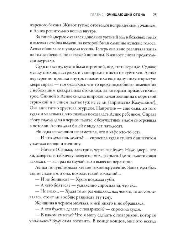 Ленка в Сумраково: зов крови