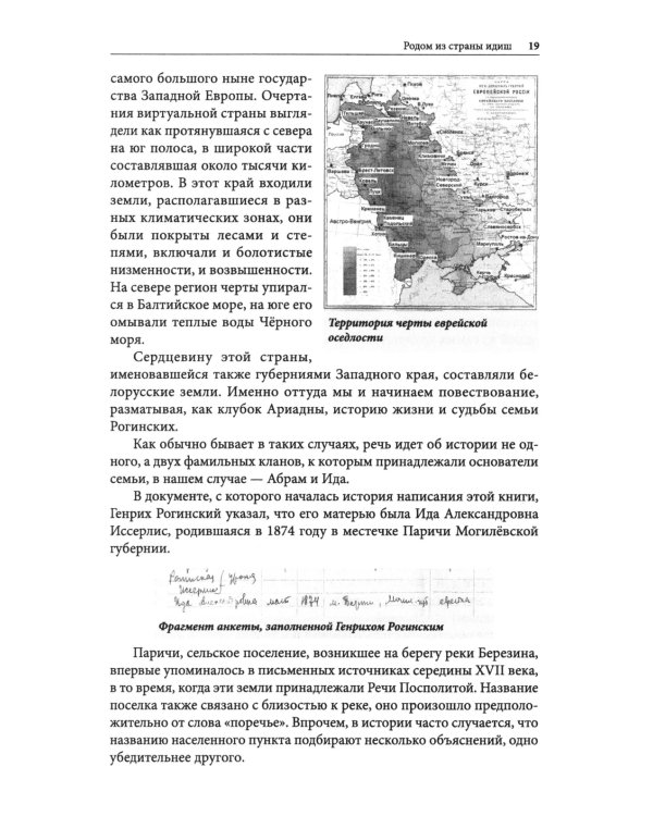 Семейный портрет в интерьере эпохи. Историко-биографическое исследование