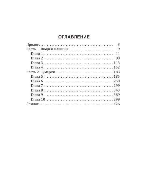История Галактики. Первый Мир