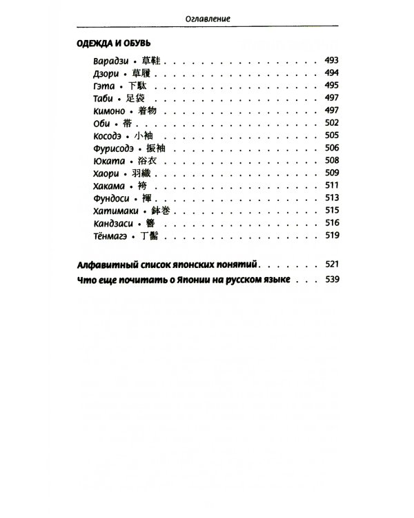 Япония: все, что вы хотели знать