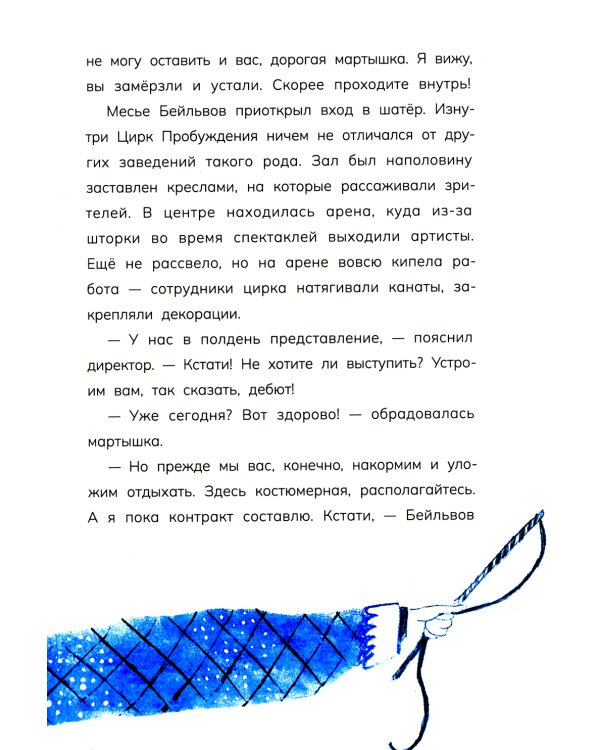 Обезьяна в Париже. (+ вкладыш)