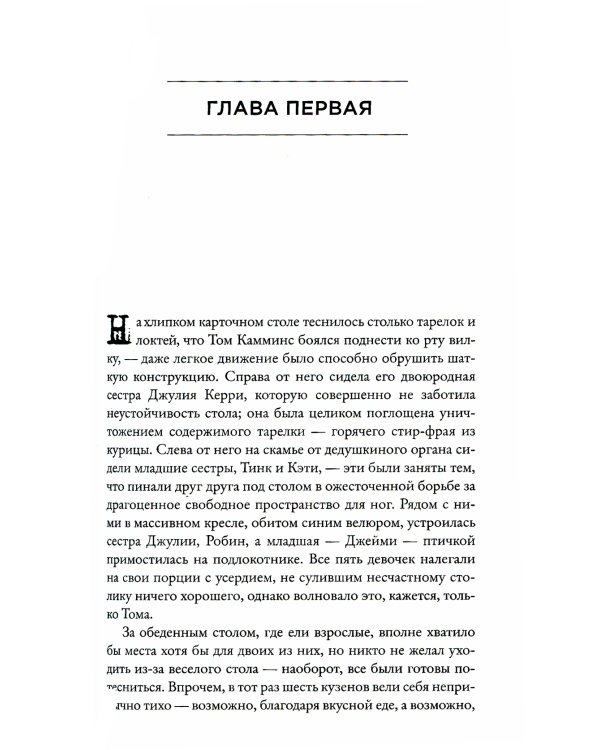 Мост в небеса