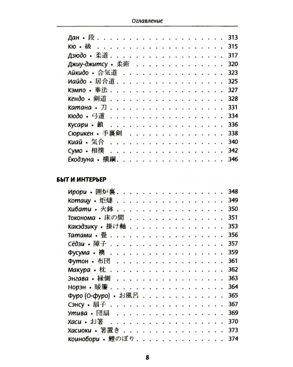 Япония: все, что вы хотели знать