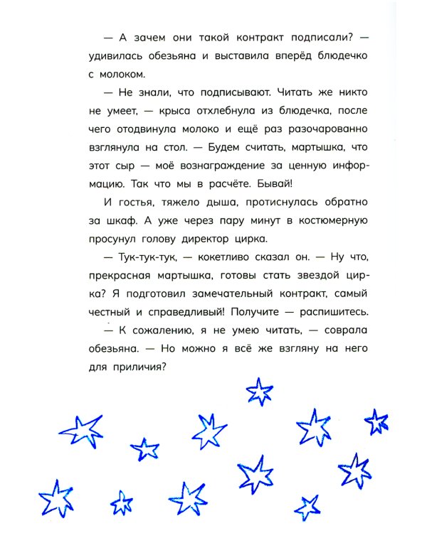 Обезьяна в Париже. (+ вкладыш)