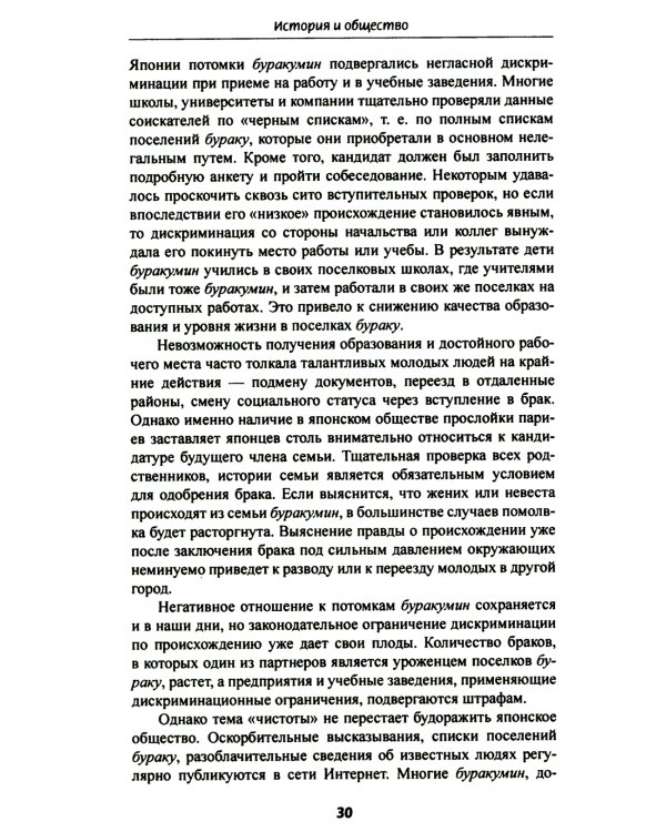 Япония: все, что вы хотели знать