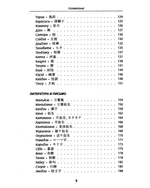 Япония: все, что вы хотели знать