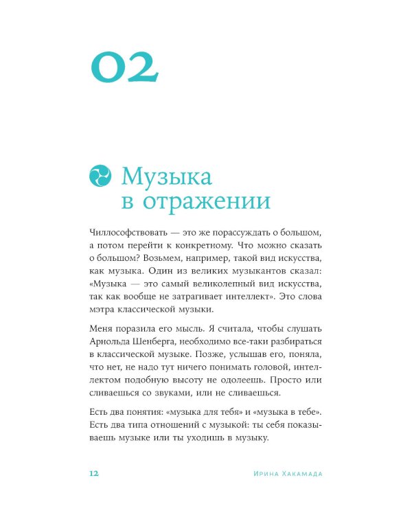 Чиллософия: Опыты выхода из безвыходности