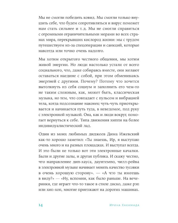 Чиллософия: Опыты выхода из безвыходности