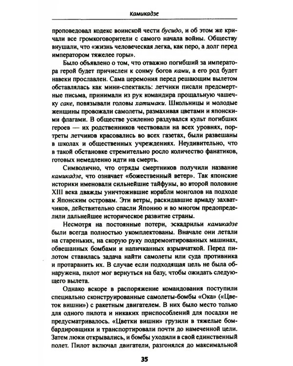 Япония: все, что вы хотели знать