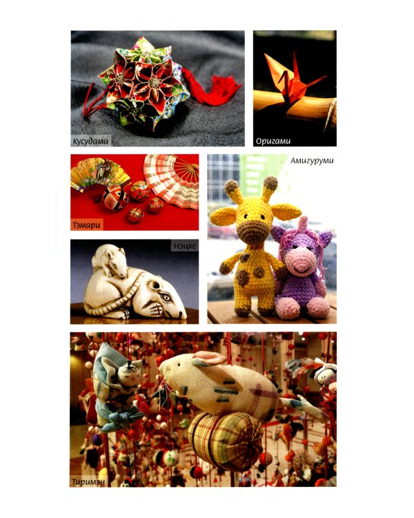 Япония: все, что вы хотели знать