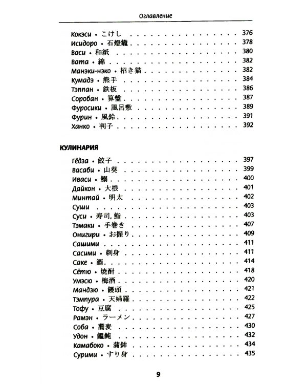 Япония: все, что вы хотели знать