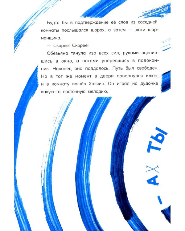 Обезьяна в Париже. (+ вкладыш)