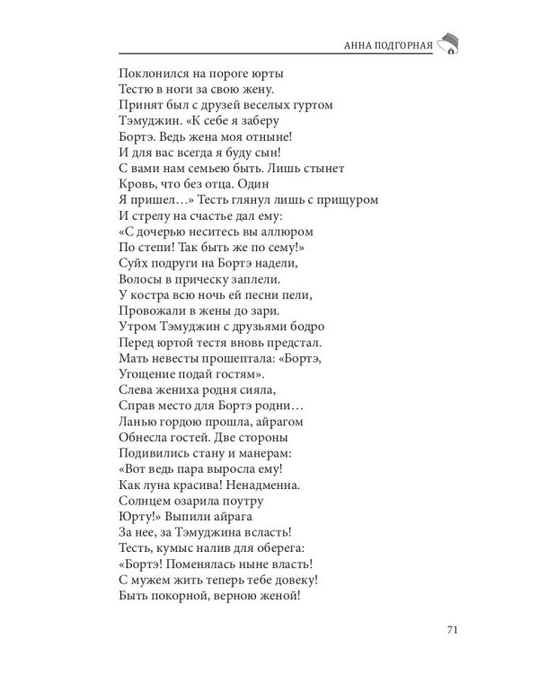 Российский колокол: альманах. Вып. № 2, 2020