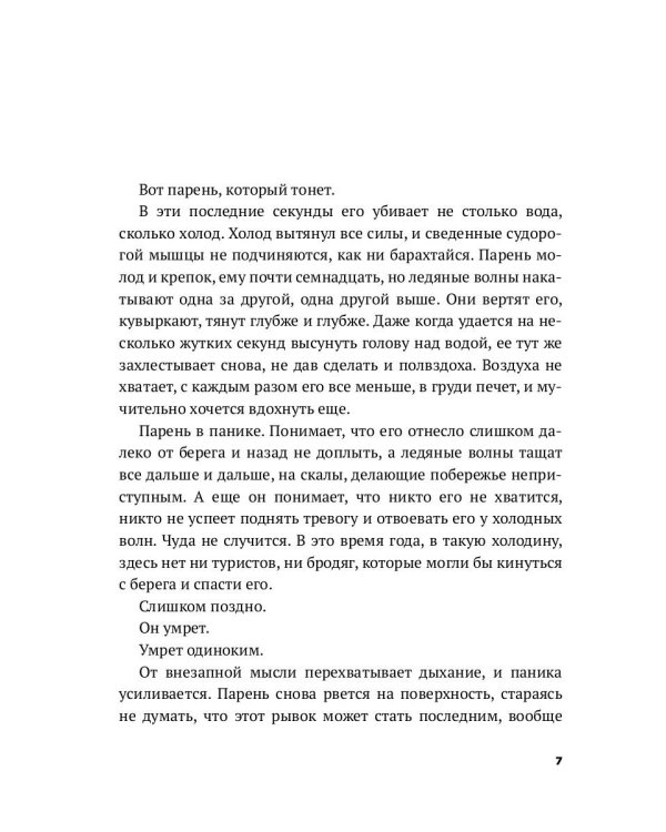 Больше, чем это