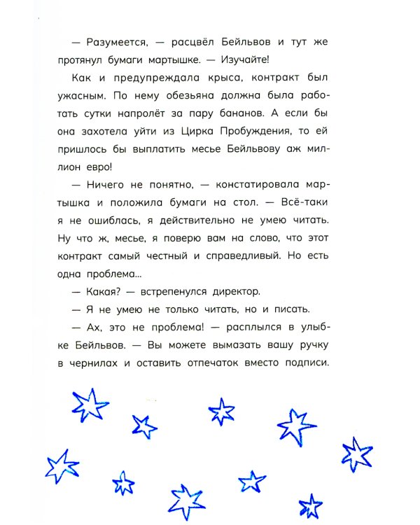 Обезьяна в Париже. (+ вкладыш)