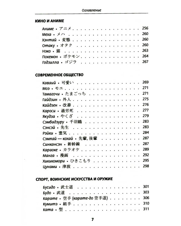 Япония: все, что вы хотели знать