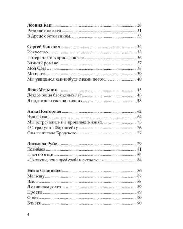 Российский колокол: альманах. Вып. № 2, 2020