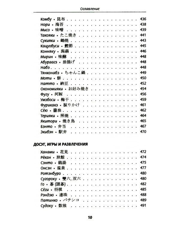 Япония: все, что вы хотели знать