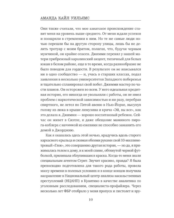 Профиль незнакомца