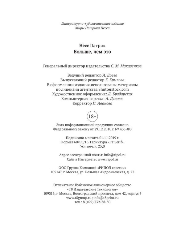 Больше, чем это