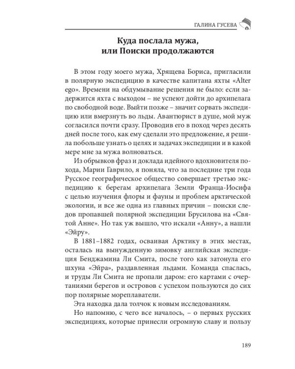 Российский колокол: альманах. Вып. № 2, 2020