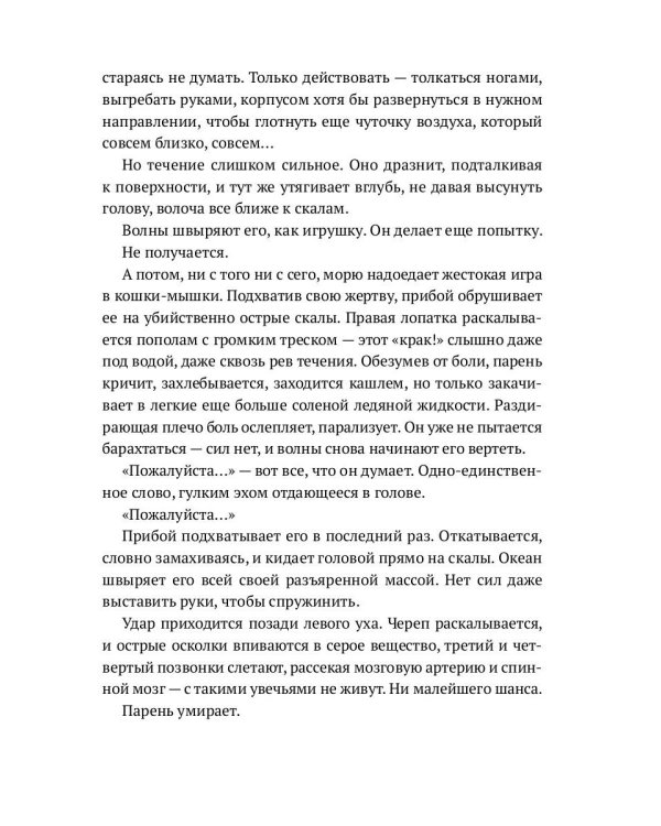 Больше, чем это