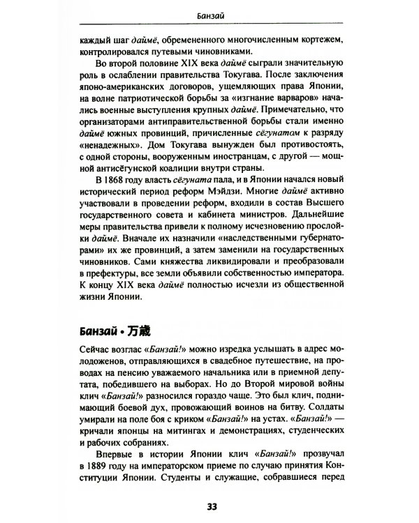 Япония: все, что вы хотели знать