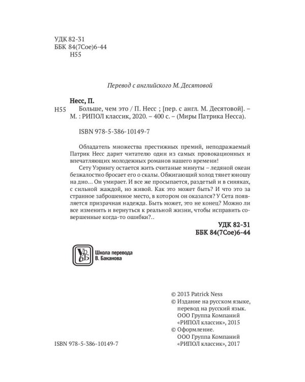 Больше, чем это