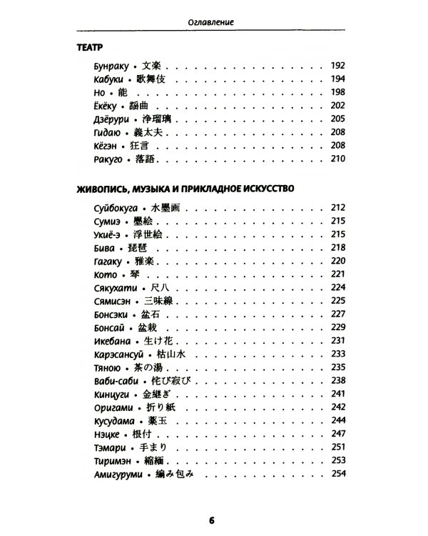 Япония: все, что вы хотели знать