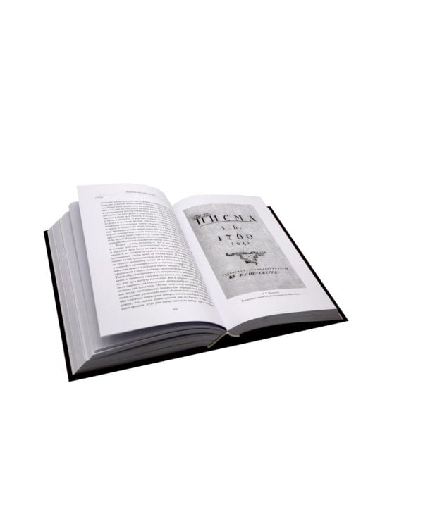 Жизнь и приключения Андрея Болотова, описанные самим им для своих потомков, 1757-1762. В 2 кн. (комплект)